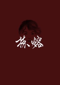 拣宝小说完整版