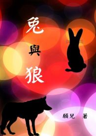 兔与狗的婚配合适吗