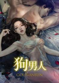 狗男和牛女相配吗